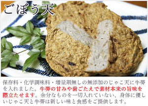 無添加 彩じゃこ天詰合わせ 3種セット（じゃこ天・ごぼう天・レンコン天 各2袋）【宇和島屋】【本場・愛媛宇和島から直送】