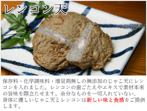無添加 彩じゃこ天詰合わせ 3種セット（じゃこ天・ごぼう天・レンコン天 各2袋）【宇和島屋】【本場・愛媛宇和島から直送】