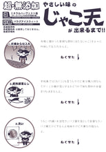画像をギャラリービューアに読み込む, 無添加 彩じゃこ天詰合わせ 3種セット（じゃこ天・ごぼう天・レンコン天 各2袋）【宇和島屋】【本場・愛媛宇和島から直送】
