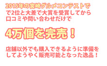 画像をギャラリービューアに読み込む, ナバ手羽餃子 ギフト 17本入【宮崎の新名物】【岡田商店】【原木椎茸たっぷり】【保存料、化学調味料、不使用】2017年春 本格発売 【なば手羽餃子】
