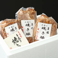画像をギャラリービューアに読み込む, 手造り 八鹿豚の旨塩焼き豚 3本セット 約1200g【肉の山喜】【兵庫県たつの市 肉屋の自家製焼き豚】
