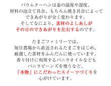 画像をギャラリービューアに読み込む, クイーンズブリュレ＋じゅわっと半熟たまごカステラ【たまごファミリー】【送料無料（北海道は除く）】【クール便】
