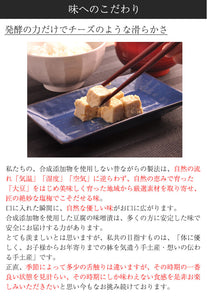 豆腐の味噌漬けギフト 紡（つむぎ）80g×4種セット（プレーン・唐辛子・生姜・柚子）【無添加】【国産の厳選素材を使用】【豆腐工房 ぬくもり畑】