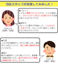 画像をギャラリービューアに読み込む, 豆腐の味噌漬けギフト 紡（つむぎ）80g×4種セット（プレーン・唐辛子・生姜・柚子）【無添加】【国産の厳選素材を使用】【豆腐工房 ぬくもり畑】
