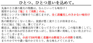 【若狭小浜 丸海】小鯛・のどぐろささ漬詰合せ(小鯛ささ漬70g×1、のどぐろささ漬70g×1）【化粧箱入り】【笹漬】