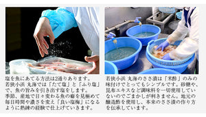 【若狭小浜 丸海】小鯛・のどぐろささ漬詰合せ(小鯛ささ漬70g×1、のどぐろささ漬70g×1）【化粧箱入り】【笹漬】