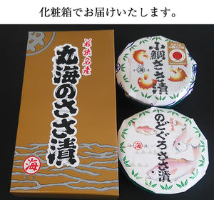 【若狭小浜 丸海】小鯛・のどぐろささ漬詰合せ(小鯛ささ漬70g×1、のどぐろささ漬70g×1）【化粧箱入り】【笹漬】