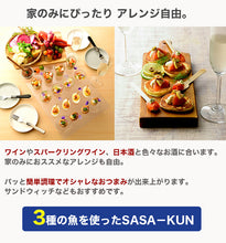 画像をギャラリービューアに読み込む, ささ燻 SASA-KUN 3種6袋セット(鯛・サバ・サーモン各2袋)【小鯛ささ漬の製法】【若狭小浜 丸海】【小浜海産物】
