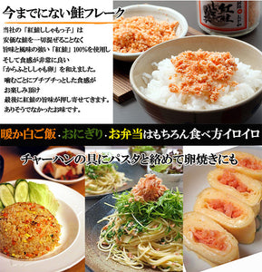 おが和 紅鮭ししゃもっ子 3個セット【TVや雑誌でも注目】【シシャモ】