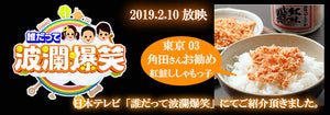 おが和 紅鮭ししゃもっ子 3個セット【TVや雑誌でも注目】【シシャモ】