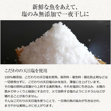 画像をギャラリービューアに読み込む, 日本海厳選地魚一夜干「一日漁」恵比寿（えびす） のどぐろ、甘鯛、れんこ鯛、かれい 国産 島根産 無添加 岡富商店 -おかとみ- ギフト
