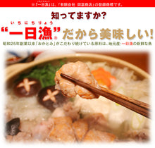 画像をギャラリービューアに読み込む, あんこう鍋セット（800g）（3～4人前）「一日漁」 あん肝(30～40g)×1、身×1、アラ×1、「醤油味　鍋のたれ」×4 国産 島根産 アンコウ鍋 岡富商店 -おかとみ- ギフト
