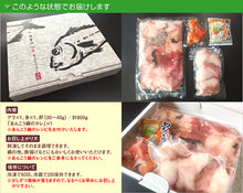 画像をギャラリービューアに読み込む, あんこう鍋セット（800g）（3～4人前）「一日漁」 あん肝(30～40g)×1、身×1、アラ×1、「醤油味　鍋のたれ」×4 国産 島根産 アンコウ鍋 岡富商店 -おかとみ- ギフト
