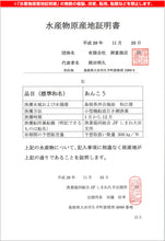 画像をギャラリービューアに読み込む, あんこう鍋セット（800g）（3～4人前）「一日漁」 あん肝(30～40g)×1、身×1、アラ×1、「醤油味　鍋のたれ」×4 国産 島根産 アンコウ鍋 岡富商店 -おかとみ- ギフト

