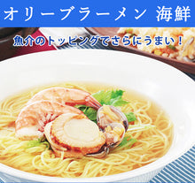 画像をギャラリービューアに読み込む, オリーブラーメン3種セット（塩スープ、海鮮スープ、トマトスープ） 共栄食糧 小豆島　庄八 ギフト
