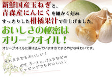 画像をギャラリービューアに読み込む, 食べるオリーブオイル3種セット（食べるオリーブオイル、食べるたまねぎ、旨辛ガーリック） 共栄食糧 ギフト
