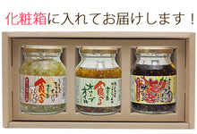 画像をギャラリービューアに読み込む, 食べるオリーブオイル3種セット（食べるオリーブオイル、食べるたまねぎ、旨辛ガーリック） 共栄食糧 ギフト
