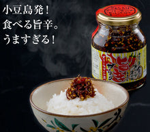 画像をギャラリービューアに読み込む, 食べるオリーブオイル3種セット（食べるオリーブオイル、食べるたまねぎ、旨辛ガーリック） 共栄食糧 ギフト
