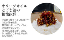 画像をギャラリービューアに読み込む, 食べるオリーブオイル3種セット（食べるオリーブオイル、食べるたまねぎ、旨辛ガーリック） 共栄食糧 ギフト
