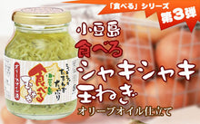 画像をギャラリービューアに読み込む, 食べるオリーブオイル3種セット（食べるオリーブオイル、食べる生姜、食べるたまねぎ） 共栄食糧 ギフト
