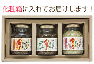 食べるオリーブオイル3種セット（食べるオリーブオイル、食べる生姜、食べるたまねぎ） 共栄食糧 ギフト