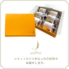 画像をギャラリービューアに読み込む, レストランルセットのふんわりハンバーグ6個入り（味噌デミソース）（ギフト用）【地産地消】【秋田県産の素材使用】 【保存料・着色料無添加】【レストランルセット -RESTAURANT RECETTE-】
