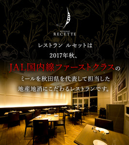 レストランルセットのふんわりハンバーグ8個入り（味噌デミソース×４、シャリアピンソース×４）（自家用）【地産地消】【秋田県産の素材使用】 【保存料・着色料無添加】 【レストランルセット -RESTAURANT RECETTE-】