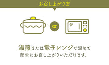 画像をギャラリービューアに読み込む, レストランルセットのふんわりハンバーグ8個入り（味噌デミソース×４、シャリアピンソース×４）（自家用）【地産地消】【秋田県産の素材使用】 【保存料・着色料無添加】 【レストランルセット -RESTAURANT RECETTE-】
