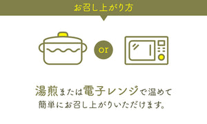 レストランルセットのふんわりハンバーグ8個入り（味噌デミソース×４、シャリアピンソース×４）（自家用）【地産地消】【秋田県産の素材使用】 【保存料・着色料無添加】 【レストランルセット -RESTAURANT RECETTE-】