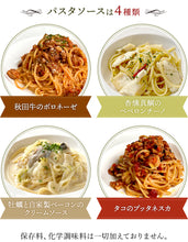 画像をギャラリービューアに読み込む, レストランルセット地産地消こだわりシェフのパスタソース+生パスタセット（ボロネーゼ・ペペロンチーノ・プッタネスカ・クリームソース）【地産地消】【秋田県産の素材使用】【保存料・着色料無添加】【RESTAURANT RECETTE】
