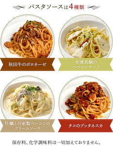 レストランルセット地産地消こだわりシェフのパスタソース+生パスタセット（ボロネーゼ・ペペロンチーノ・プッタネスカ・クリームソース）【地産地消】【秋田県産の素材使用】【保存料・着色料無添加】【RESTAURANT RECETTE】