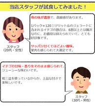 画像をギャラリービューアに読み込む, 香美苺のジェラート 12個セット(兵庫県但馬のイチゴを50％以上使用）【ユースランド】
