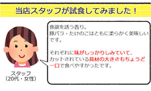 豚バラ角煮と竹の子こんにゃくの煮物6個セット【農園レストラン 三蔵（みくら）】