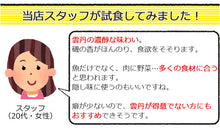 画像をギャラリービューアに読み込む, 雲丹ひしお(小瓶)140g×2【雲丹醤（うにひしお）】【若狭小浜 丸海】【代引不可】【テレビでも紹介！】
