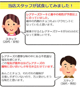 チーズ最中 12個【夢菓房 Berreet`s（ベリィーツ）】【日光土産】