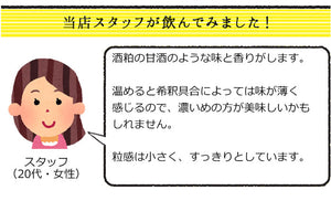 くらしき塩屋 クロレラ甘酒 420ｇ 10個セット【2～3倍希釈タイプ】 米麹 あまざけ 砂糖不使用 ノンアルコール