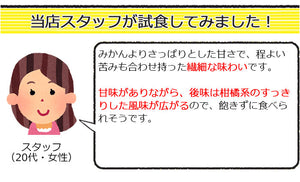 紀州産ひとくちしらぬい（不知火）160g×10袋【国産】【熊野の里】
