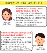 画像をギャラリービューアに読み込む, 鹿児島県産豚なんこつのやわらか煮 3種 各2個セット【柚子胡椒味・しょうが味・カレー味】【木箱ギフト】【贈答用】【沖縄への配送不可】【農園レストラン 三蔵（みくら）】
