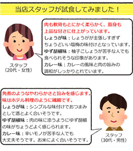 鹿児島県産豚なんこつのやわらか煮 3種 各2個セット【柚子胡椒味・しょうが味・カレー味】【木箱ギフト】【贈答用】【沖縄への配送不可】【農園レストラン 三蔵（みくら）】
