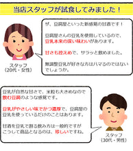 画像をギャラリービューアに読み込む, 豆乳甘酒　500g×6本セット 豆腐屋が造ったあまざけ 山形県産の米麹と大豆を１００％使用 砂糖不使用 ノンアルコール 住吉屋食品 ギフト
