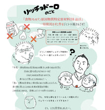 画像をギャラリービューアに読み込む, リッチョドーロ人気ジェラート8種ギフト【チョコレート／キャラメル／ミルキッチョ(バニラ)／ピスタチオ／洋梨／ラムレーズン／玄米茶／リッチョコクリーム(クッキー＆クリーム)】【神戸セレクション2019】【アレルギー食材原因28品目不使用】
