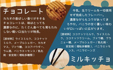 画像をギャラリービューアに読み込む, リッチョドーロ人気ジェラート8種ギフト【チョコレート／キャラメル／ミルキッチョ(バニラ)／ピスタチオ／洋梨／ラムレーズン／玄米茶／リッチョコクリーム(クッキー＆クリーム)】【神戸セレクション2019】【アレルギー食材原因28品目不使用】
