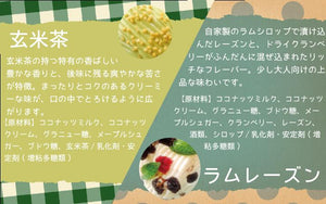 リッチョドーロ人気ジェラート8種ギフト【チョコレート／キャラメル／ミルキッチョ(バニラ)／ピスタチオ／洋梨／ラムレーズン／玄米茶／リッチョコクリーム(クッキー＆クリーム)】【神戸セレクション2019】【アレルギー食材原因28品目不使用】