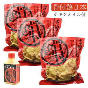 さぬき骨付鶏3本セット（チキンオイル付き）【さぬき鳥本舗】【国産若鶏使用】【骨付き鶏は瀬戸内ブランド認定商品】