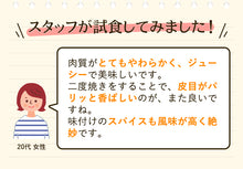 画像をギャラリービューアに読み込む, さぬき骨付鶏3本セット（チキンオイル付き）【さぬき鳥本舗】【国産若鶏使用】【骨付き鶏は瀬戸内ブランド認定商品】
