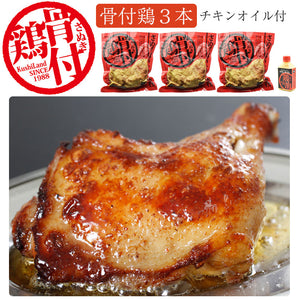 さぬき骨付鶏3本セット（チキンオイル付き）【さぬき鳥本舗】【国産若鶏使用】【骨付き鶏は瀬戸内ブランド認定商品】