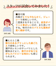 画像をギャラリービューアに読み込む, さぬき骨付鶏2本 ええとこ鶏3袋セット（チキンオイル付き）【さぬき鶏本舗】【国産若鶏使用】【骨付き鶏は瀬戸内ブランド認定商品】
