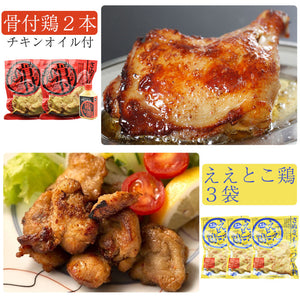 さぬき骨付鶏2本 ええとこ鶏3袋セット（チキンオイル付き）【さぬき鶏本舗】【国産若鶏使用】【骨付き鶏は瀬戸内ブランド認定商品】