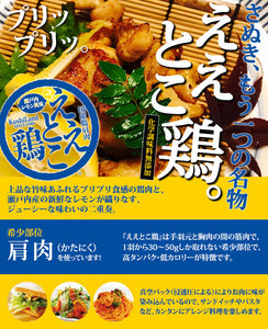 さぬき骨付鶏2本 ええとこ鶏3袋セット（チキンオイル付き）【さぬき鶏本舗】【国産若鶏使用】【骨付き鶏は瀬戸内ブランド認定商品】