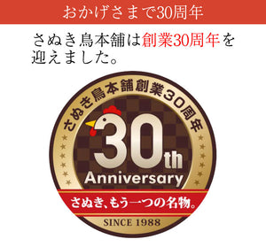 さぬき骨付鶏2本 ええとこ鶏3袋セット（チキンオイル付き）【さぬき鶏本舗】【国産若鶏使用】【骨付き鶏は瀬戸内ブランド認定商品】